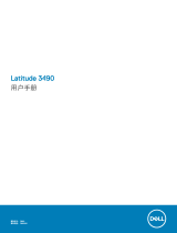 Dell Latitude 3490 取扱説明書