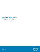 Dell Latitude 5285 2-in-1 取扱説明書