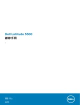 Dell Latitude 5300 取扱説明書