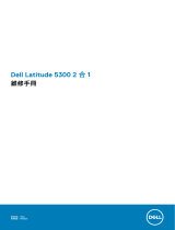 Dell Latitude 5300 2-in-1 取扱説明書