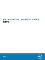 Dell Latitude 5300 2-in-1 Chromebook Enterprise 取扱説明書