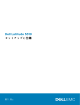Dell Latitude 5310 取扱説明書