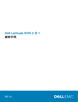 Dell Latitude 5310 2-in-1 取扱説明書