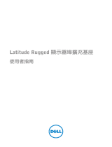 Dell Latitude 5404 Rugged ユーザーガイド