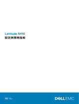 Dell Latitude 5410 取扱説明書