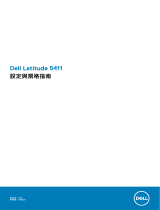 Dell Latitude 5411 取扱説明書
