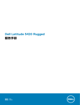 Dell Latitude 5420 Rugged 取扱説明書
