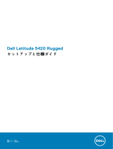 Dell Latitude 5420 Rugged 取扱説明書