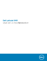 Dell Latitude 5491 クイックスタートガイド
