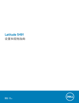 Dell Latitude 5491 仕様