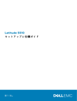 Dell Latitude 5510 取扱説明書