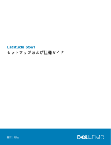 Dell Latitude 5591 仕様