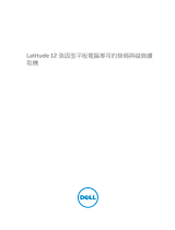 Dell Latitude 7202 Rugged ユーザーガイド