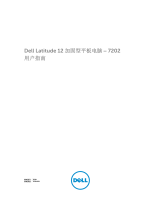Dell Latitude 7202 Rugged ユーザーガイド
