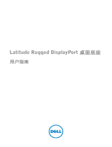 Dell Latitude 7204 Rugged ユーザーガイド