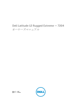 Dell Latitude 7204 Rugged 取扱説明書