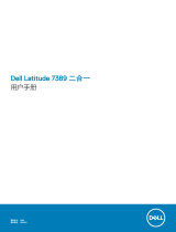 Dell Latitude 7389 2-in-1 取扱説明書