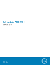 Dell Latitude 7389 2-in-1 取扱説明書