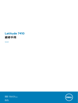 Dell Latitude 7410 取扱説明書