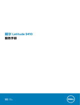Dell Latitude 9410 取扱説明書