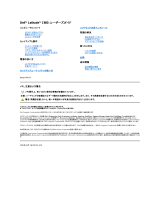 Dell Latitude C800 ユーザーガイド