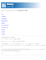 Dell Latitude CPi A ユーザーガイド