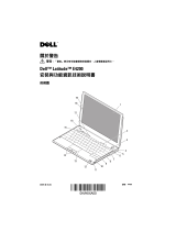 Dell Latitude E4200 クイックスタートガイド