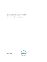 Dell Latitude E5250/5250 取扱説明書
