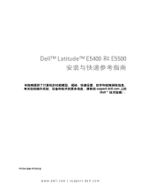 Dell Latitude E5400 クイックスタートガイド