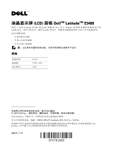 Dell Latitude E5400 ユーザーガイド