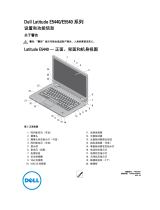 Dell Latitude E5440 ユーザーガイド