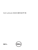 Dell LATITUDE E6320 取扱説明書