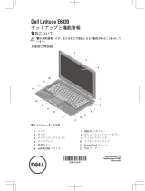 Dell LATITUDE E6320 クイックスタートガイド