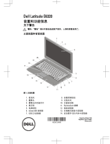 Dell LATITUDE E6320 クイックスタートガイド