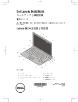 Dell Latitude E6230 クイックスタートガイド