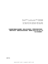 Dell Latitude E6500 クイックスタートガイド