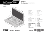 Dell Latitude E6510 クイックスタートガイド