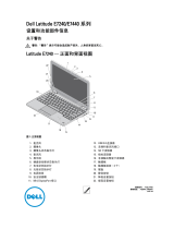 Dell Latitude E7240 Ultrabook クイックスタートガイド