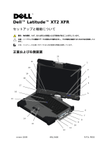 Dell LATITUDE XT2 XFR クイックスタートガイド