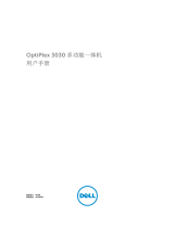 Dell OptiPlex 3030 All-In-One 取扱説明書