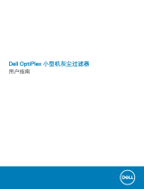 Dell OptiPlex 7060 ユーザーガイド