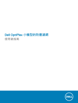 Dell OptiPlex 3060 ユーザーガイド