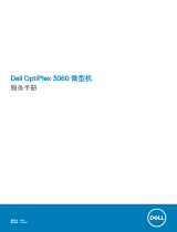 Dell OptiPlex 3060 ユーザーマニュアル