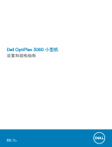 Dell OptiPlex 3060 仕様
