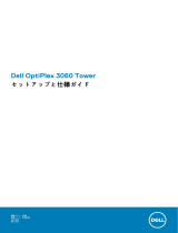 Dell OptiPlex 3060 取扱説明書