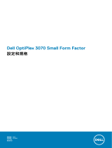 Dell OptiPlex 3070 取扱説明書