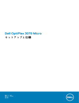 Dell OptiPlex 3070 取扱説明書