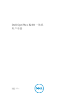 Dell OptiPlex 3240 All-in-One 取扱説明書