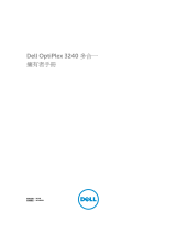 Dell OptiPlex 3240 All-in-One 取扱説明書