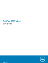 Dell OptiPlex 5050 取扱説明書